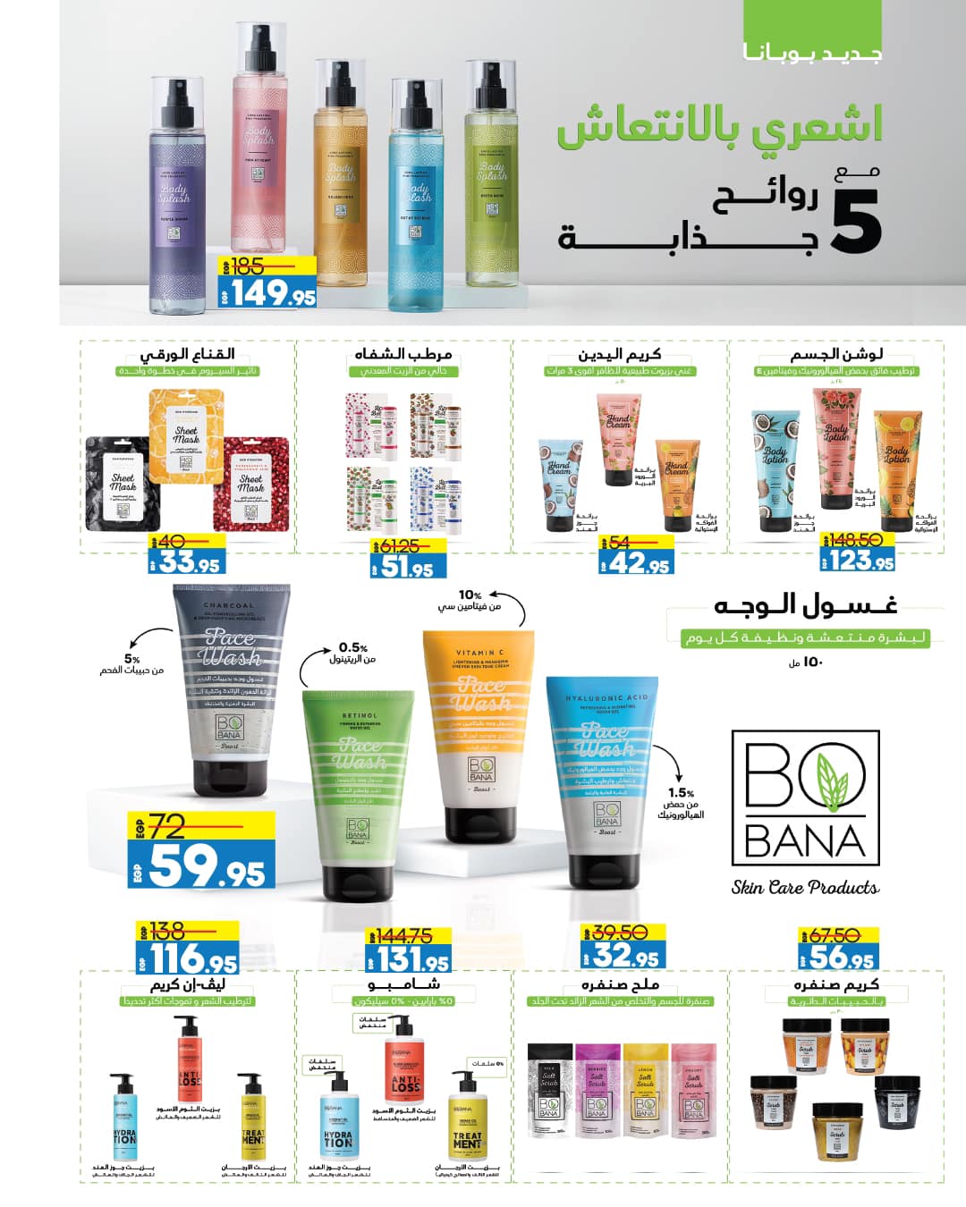 lulu-hypermarket offers from 22feb to 3mar 2025 عروض لولو هايبر ماركت من 22 فبراير حتى 3 مارس 2025 صفحة رقم 51